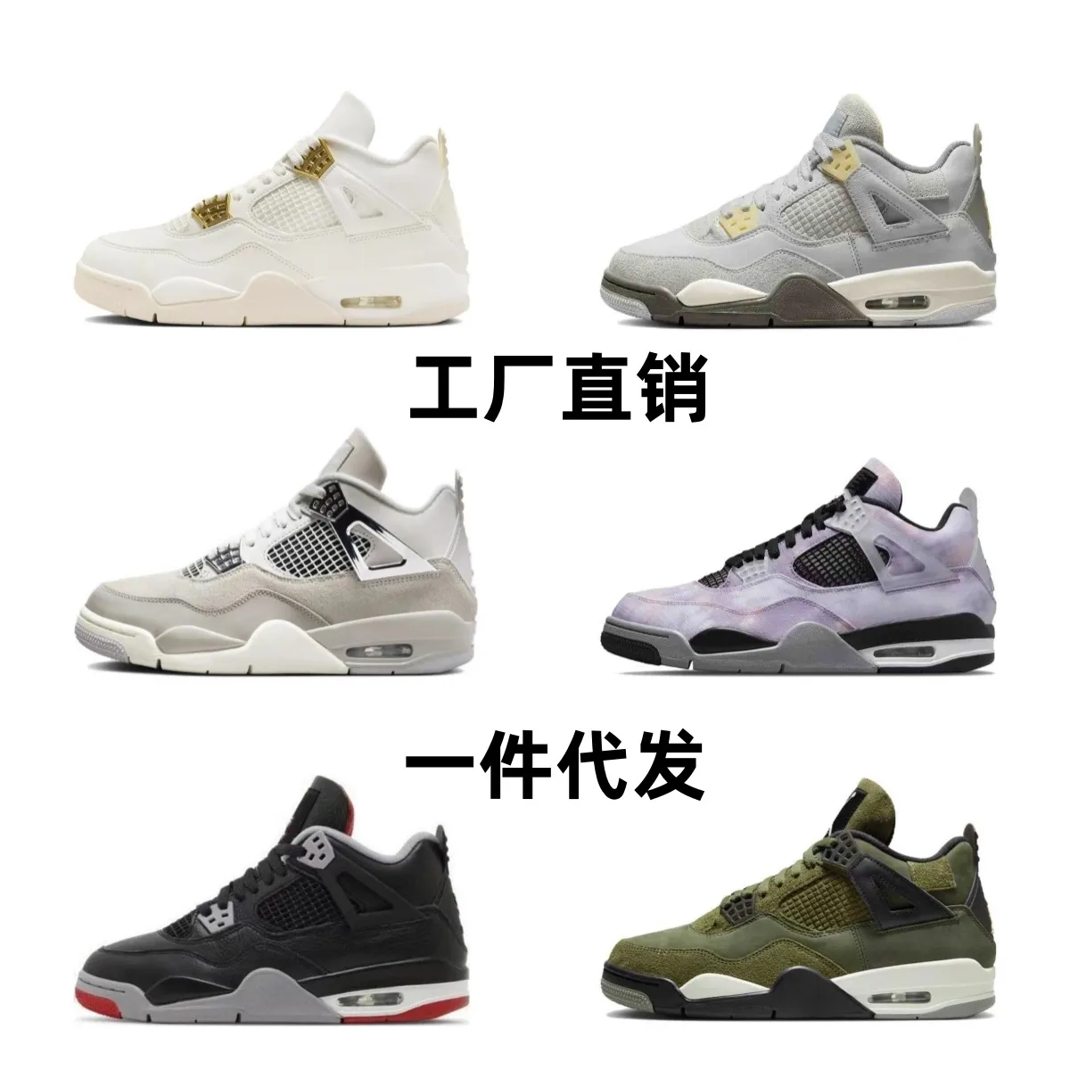 Jordan 4 thumbnail 2
